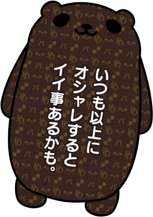 ブランドパンダ